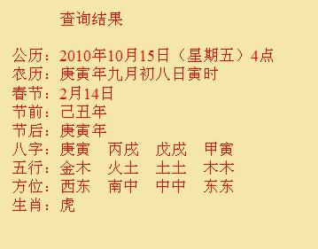 越秀尚名轩起名